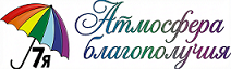 7Я Атмосфера благополучия